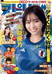 週刊ビッグコミックスピリッツ 2022年50号【デジタル版限定グラビア増量「大原優乃」】（2022年11月14日発売）【電子書籍】[ 週刊ビッグコミックスピリッツ編集部 ]