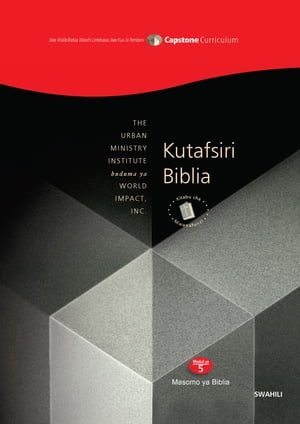 Kutafsiri Biblia, Kitabu cha Mwanafunzi