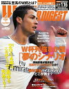 ワールドサッカーダイジェスト 2014年1月16日号 2014年1月16日号【電子書籍】