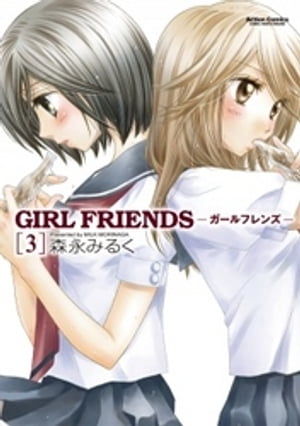 GIRL FRIENDS3