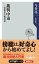 裁判中毒　傍聴歴２５年の驚愕秘録