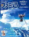 週刊ファミ通 【2024年2月22日号 No.1836】【電子書籍】 週刊ファミ通編集部