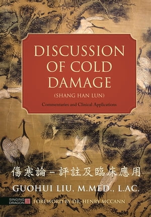 Discussion of Cold Damage (Shang Han Lun)