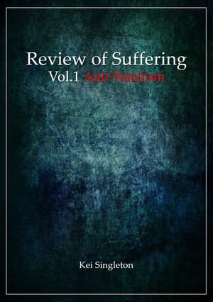 Review of Suffering vol.1 アンチナタリズム