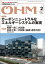 ＯＨＭ2023年2月号