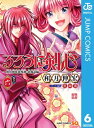 るろうに剣心ー明治剣客浪漫譚 北海道編ー 6【電子書籍】 和月伸宏