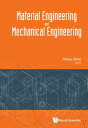 Material Engineering And Mechanical Engineering - Proceedings Of Material Engineering And Mechanical Engineering (Meme2015)【電子書籍】 Huiyu Zhou