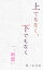 上でもなく、下でもなく〔一.両想い〕