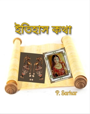 ?????? ??? Historical Fiction Stories【電子書籍】[ P . Sarkar ]