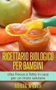 Ricettario biologico per bambini【電子書籍