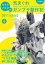 セイラマスオの気まぐれガンプラ製作記【電子分冊版】4 成型色を活かしたプロポーション変更