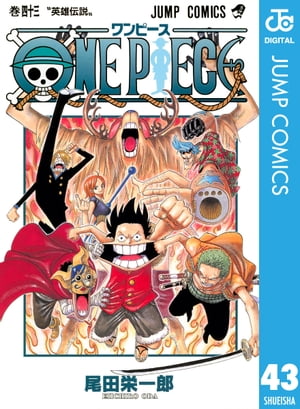 ONE PIECE モノクロ版 43