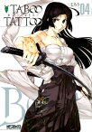 タブー・タトゥー TABOO TATTOO　04【電子書籍】[ 真じろう ]