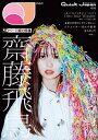 【電子書籍なら、スマホ・パソコンの無料アプリで今すぐ読める!】