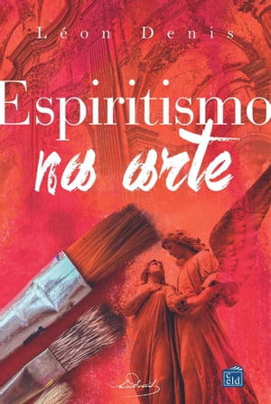O Espiritismo na Arte【電子書籍】[ L?on Denis ]