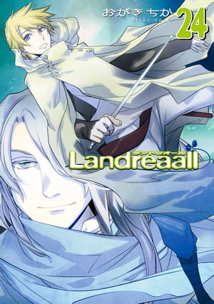 Landreaall（24）【イラスト特典付】