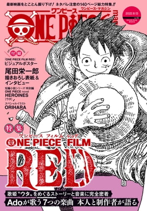 ONE PIECE magazine Vol.15