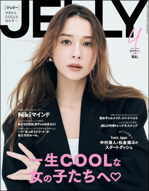 JELLY【ジェリー】2024年4月号