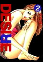 DESIRE 第2巻【電子書籍】 小谷憲一