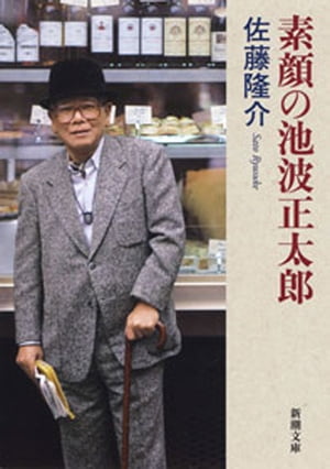 佐藤隆介