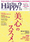 Are You Happy？ (アーユーハッピー) 2016年 1月号【電子書籍】[ 幸福の科学出版 ]