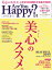 Are You Happy？ (アーユーハッピー) 2016年 1月号