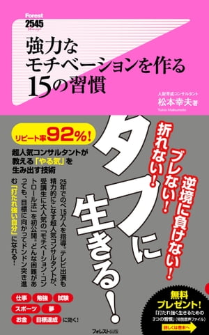 ＜p＞■大好評！　リピート率92％！　超人気コンサルタントのセミナーを書籍化！＜/p＞ ＜p＞このページに来ていただき、ありがとうございます。＜/p＞ ＜p＞「やらなきゃいけないって分かってるけど、どうしてもグズグズしてしまう…」＜br /＞ 「追い込まれないと、なかなかやる気にならない…」＜br /＞ 「がんばりたいけど、なかなかやる気が湧いてこない…」＜br /＞ 「どうしても、やる気が長続きしない…」＜/p＞ ＜p＞本書は、そうした「どうしようもないグズ」のために＜br /＞ 「やる気のコントロール法」を伝授します。＜/p＞ ＜p＞受講生に大人気の「モチベーション・コントロール」セミナー。＜br /＞ そのリピート率は、驚異の92％です。＜/p＞ ＜p＞人気の秘密は、いったいどこにあるのでしょうか？＜/p＞ ＜p＞■「4段階メソッド」なら、誰でも「やる気」のコントロールができる！＜/p＞ ＜p＞本書のメソッドが他と異なるのは、＜br /＞ 「4段階メソッド」と呼ばれるステップ式のノウハウにあります。＜/p＞ ＜p＞「4段階メソッド」とは、以下の4ステップのこと。＜/p＞ ＜p＞●「自分の欠点に気づく8つの法則」を知る＜br /＞ ●「明確な目標を見つける7つのステップ」を実践する＜br /＞ ●「1分でモチベーションをピークにする10の方法」を使う＜br /＞ ●「ピークに高めたモチベーションを維持させる15の習慣」を身につける＜/p＞ ＜p＞この「4段階メソッド」なら、誰でも簡単に＜br /＞ 「やる気」を高め、維持させることが可能です。＜/p＞ ＜p＞著者は25年以上、「人財育成コンサルタント」として活躍し＜br /＞ 今までに、のべ15万人のビジネスパーソンを指導。＜/p＞ ＜p＞NHKなど、テレビ出演も精力的にこなす実力派。＜/p＞ ＜p＞仕事、スポーツ、勉強、試験、夢、目標達成、ダイエット、など＜br /＞ 何を成し遂げるにも、「モチベーションのコントロール」は欠かせません。＜/p＞ ＜p＞ぜひ、本書の「モチベーション・コントロール法」を身につけ＜br /＞ 「グズな自分」にケリをつけてください。＜/p＞ ＜p＞あなたの人生が変わります！＜/p＞画面が切り替わりますので、しばらくお待ち下さい。 ※ご購入は、楽天kobo商品ページからお願いします。※切り替わらない場合は、こちら をクリックして下さい。 ※このページからは注文できません。