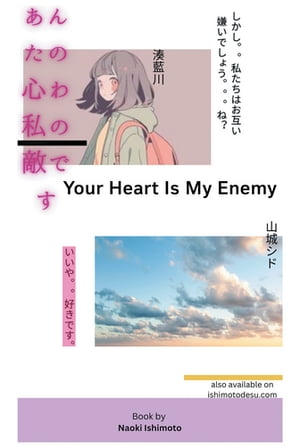 Your Heart Is My Enemy