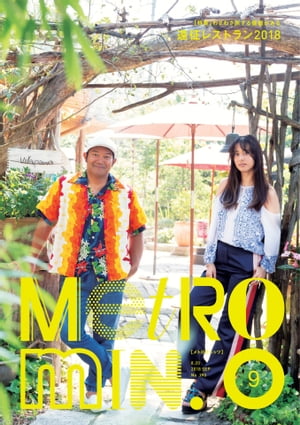 Metro min.LOCALRHYTHM 2018ǯ9Żҽҡ