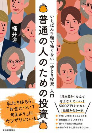 桶井道