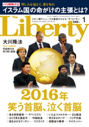 The Liberty　(ザリバティ) 2016年 1月号