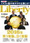 The Liberty　(ザリバティ) 2016年 1月号