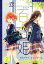 コミック百合姫　2017年2月号