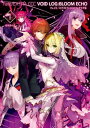 Fate/EXTRA　CCC　VOID　LOG:BLOOM　ECHO　1　フェイト／エクストラ　CCC　シナリオ集【電子書籍】[ 奈須　きのこ ]