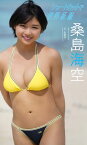 【デジタル限定】桑島海空写真集「ショートカットで世界征服」【電子書籍】[ 桑島海空 ]