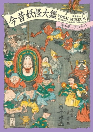 湯本 豪一