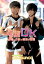 妄想ＤＫ vol.3