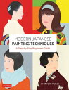 Modern Japanese Painting Techniques A Step-by-Step Beginner 039 s Guide (over 21 Lessons and 300 Illustrations)【電子書籍】 Shinichi Fukui