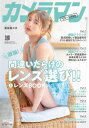 Motor Magazine Mook J}^[Y#8 ԈႢ炯̃YIсYBOOK 2023ydqЁz