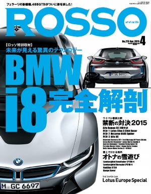 ROSSO 2015年4月号