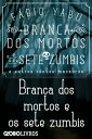 ŷKoboŻҽҥȥ㤨Branca dos mortos e os sete zumbis e outros contos macabros - Branca dos mortos e os sete zumbisŻҽҡ[ Yabu ]פβǤʤ56ߤˤʤޤ