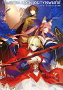 Fate/EXTRA MOON LOG:TYPEWRITER 1 フェイト／エクストラ シナリオ集【電子書籍】 奈須 きのこ