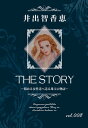 THE STORY vol.008ydqЁz[ oqb ]