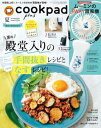 【電子書籍なら、スマホ・パソコンの無料アプリで今すぐ読める!】