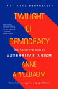 Twilight of Democracy The Seductive Lure of Authoritarianism【電子書籍】 Anne Applebaum