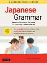 Japanese Grammar: A Workbook for Self-Study 12 Essential Sentence Patterns for Everyday Communication (Online Audio)【電子書籍..