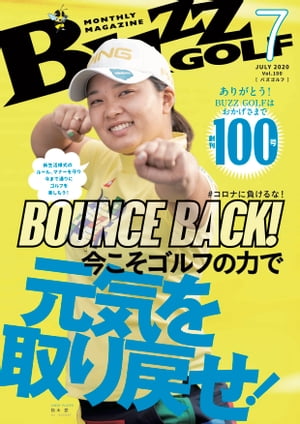 BUZZ GOLF（バズゴルフ） 2020年7月号