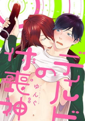 ŷKoboŻҽҥȥ㤨֥ǥɤӿ ʬ  1Żҽҡ[  ]פβǤʤ132ߤˤʤޤ