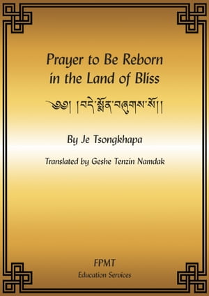 Prayer to Be Reborn in the Land of Bliss eBook