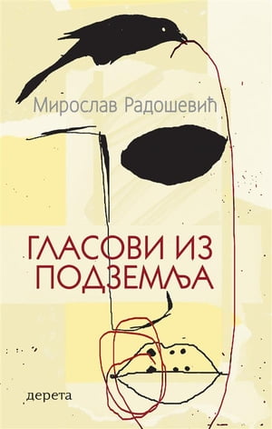 Glasovi iz podzemlja【電子書籍】[ Miroslav Rado?evi? ]